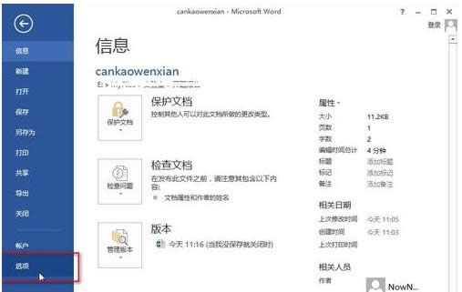 Win7ϵ�y��Word�o��ݔ�����ĵĽ�Q����