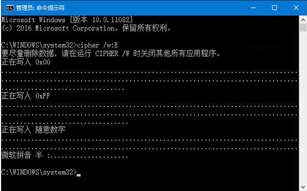 Win10系統(tǒng)通過cipher工具刪除硬盤文件教程