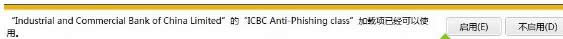 Win7ϵ�yIE�н��ù����y�У�ICBC�����d헽̳�