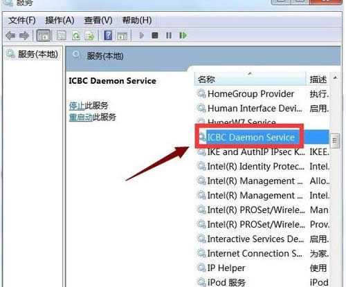 Win7ϵ�yIE�н��ù����y�У�ICBC�����d헽̳�
