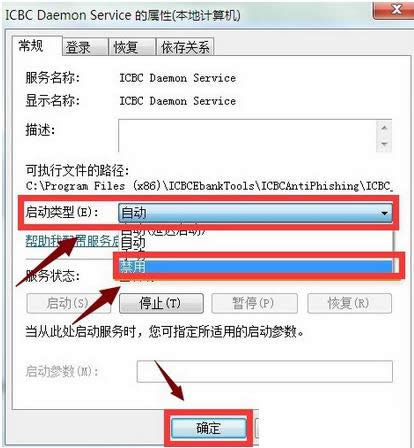 Win7ϵ�yIE�н��ù����y�У�ICBC�����d헽̳�