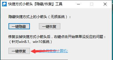 Win8ϵ�y(t��ng)ȥ����ݷ�ʽ���^��ˆδ��_��ô�k