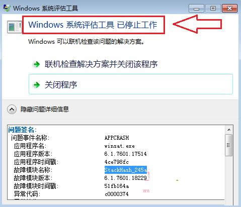 Win7ϵ�y��ʾwindowsϵ�y�u��������ֹͣ������