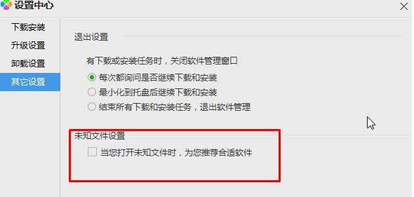 Win7ϵ�y��ܛ������-���_δ֪�ļ������P�]����