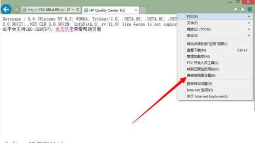 Win8ϵ�y�o��ʹ��IE�L��QC�������Ľ�Q����