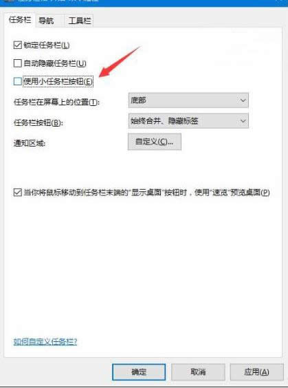 Win10系統(tǒng)任務欄無法顯示小娜搜索框的處理方法