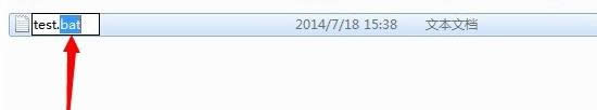 Win7系統(tǒng)使用批處理命令刪除同類文件的方法