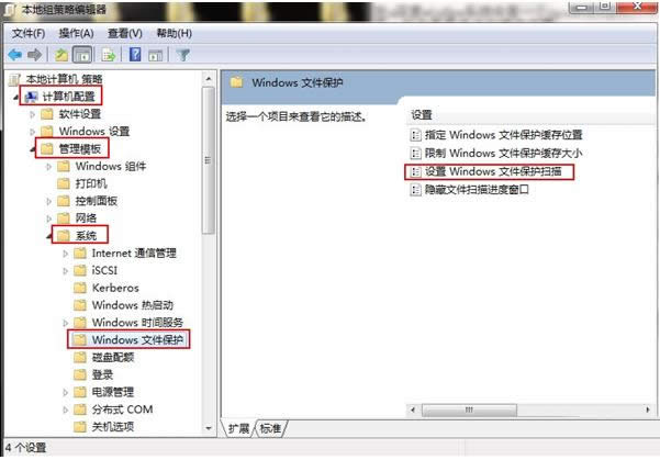 Win7系統(tǒng)彈出提示windows文件保護的關(guān)閉技巧