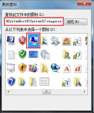 Win7系統(tǒng)任務(wù)欄添加計算機(jī)圖標(biāo)的步驟圖解