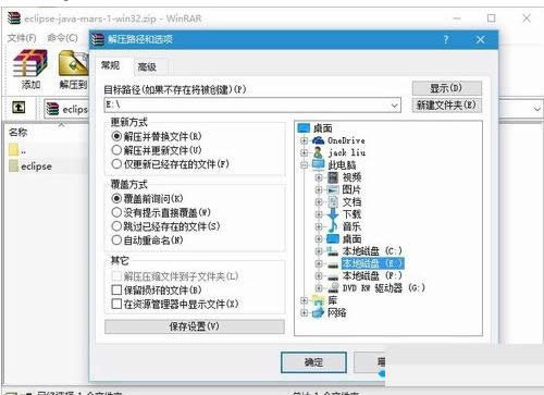 Win10ϵ�y�°��bEclipse�Ĳ������E���D�⣩