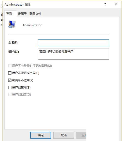 Win7系統(tǒng)通過控制面板修改用戶登錄名稱的方法