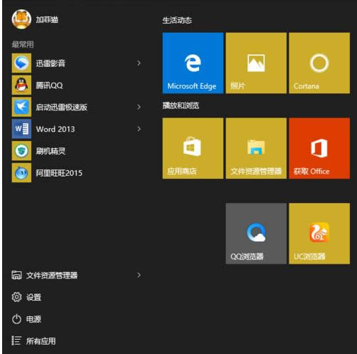 Win7系統(tǒng)通過控制面板修改用戶登錄名稱的方法