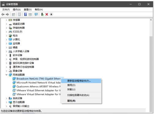 Win10系統(tǒng)斷網(wǎng)提示默認(rèn)網(wǎng)關(guān)不可用的處理方法