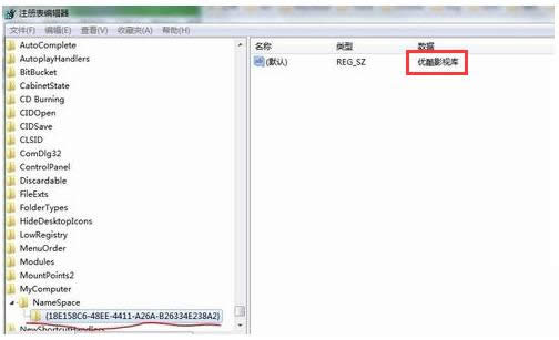 Win7ϵ�yͨ�^ע�Ա�h������Ӱҕ��̳�