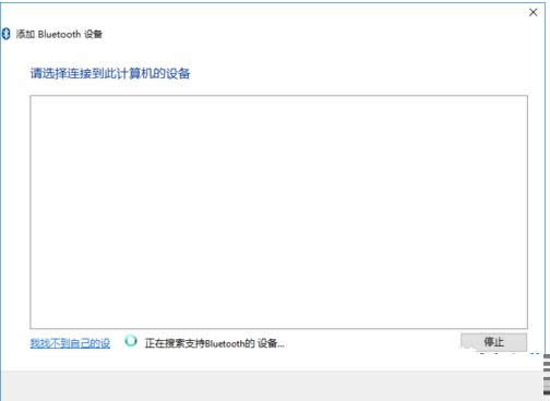 Win10系統(tǒng)藍牙鼠標連接到電腦的步驟圖解