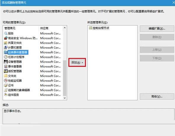 Win10ϵ�y���_�������¼��鿴�����Ĳ������E
