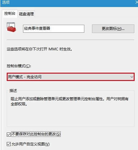 Win10ϵ�y���_�������¼��鿴�����Ĳ������E