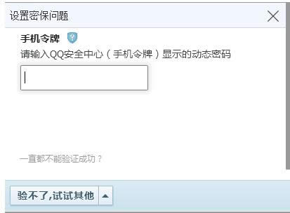 Win8ϵ�y��QQ��ʾ���ص�䛵�ԭ�򼰽�Q����