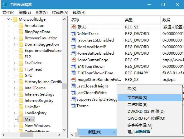 Win10ϵ�y(t��ng)Edge�g�[�����d·�����Ľ̳�