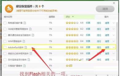 Win7ϵ�y�g�[����ʾShockwave Flash������ô�k