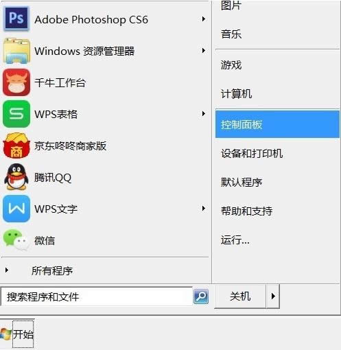 Win7系統(tǒng)桌面上添加日歷圖標(biāo)教程(圖文)