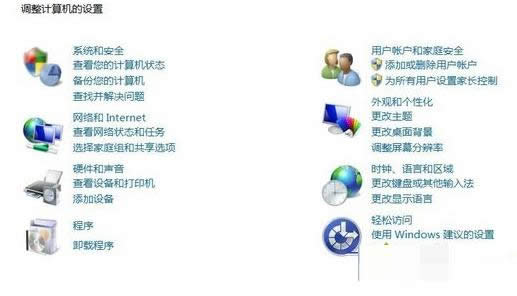 Win7系統(tǒng)桌面上添加日歷圖標(biāo)教程(圖文)