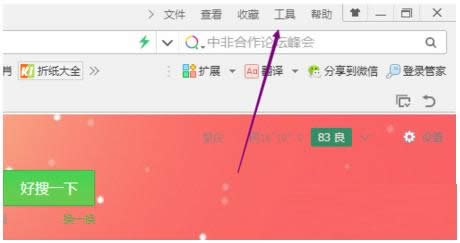 Win8ϵ�y��360�g�[���DƬ�Ŵ��R�����P�]�̳�