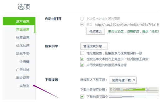 Win8ϵ�y��360�g�[���DƬ�Ŵ��R�����P�]�̳�