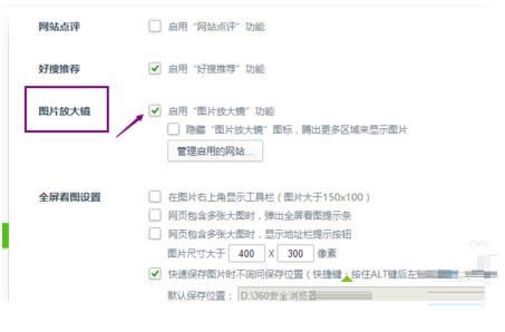 Win8ϵ�y��360�g�[���DƬ�Ŵ��R�����P�]�̳�