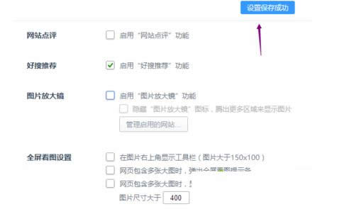 Win8ϵ�y��360�g�[���DƬ�Ŵ��R�����P�]�̳�