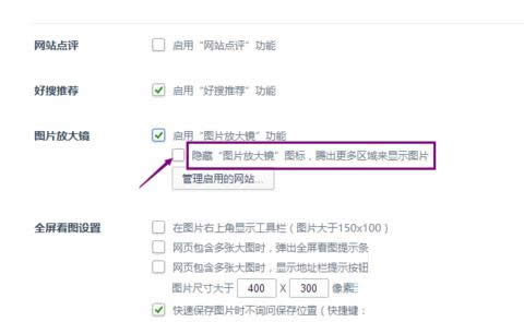 Win8ϵ�y��360�g�[���DƬ�Ŵ��R�����P�]�̳�