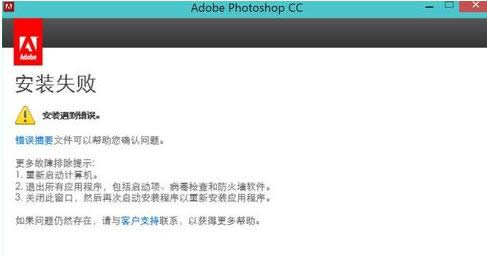 Win8ϵ�y���bPhotoshop CCʧ����ô�k��̎������