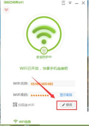 Win7系統(tǒng)360免費WiFi老是斷開掉線的解決方法