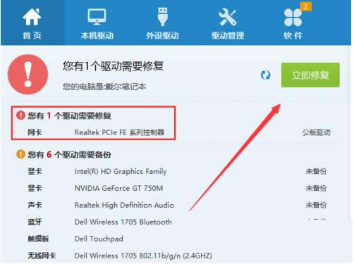 Win7系統(tǒng)360免費WiFi老是斷開掉線的解決方法