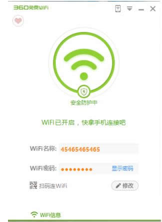 Win7系統(tǒng)360免費WiFi老是斷開掉線的解決方法