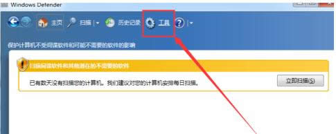 Win7ϵ�y�P�]Windows Defenderܛ���ĈD�Ľ̳�