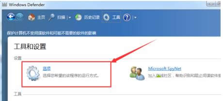 Win7ϵ�y�P�]Windows Defenderܛ���ĈD�Ľ̳�