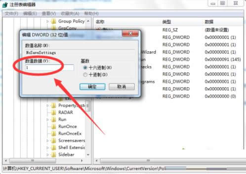 Win7ϵ�y��X�ڼ����ː���۸ĵĈD�Ľ̳�