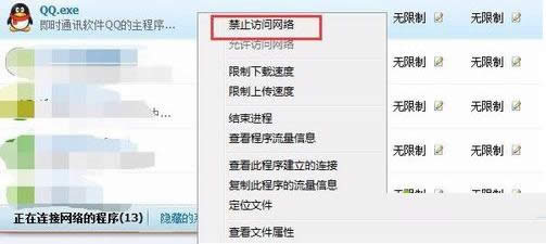 Win8系統(tǒng)通過(guò)360禁止程序連接網(wǎng)絡(luò)的教程