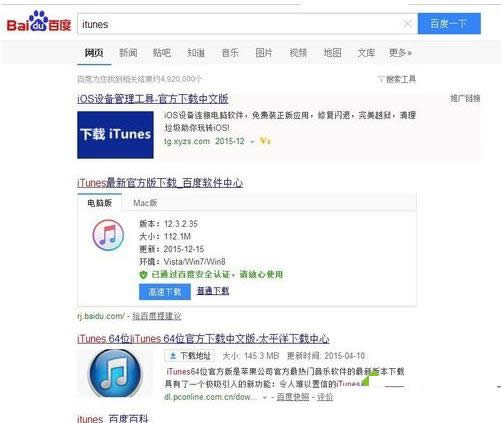 Win10ϵ�y�а��biTunesʧ���ĈD�Ľ̳�