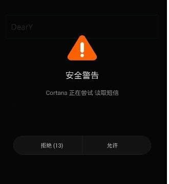 Win10系統(tǒng)開啟小娜未接來電提醒功能教程
