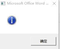 Win10ϵ�y�o�����_word�����Ї@̖��ʾ����ô�k