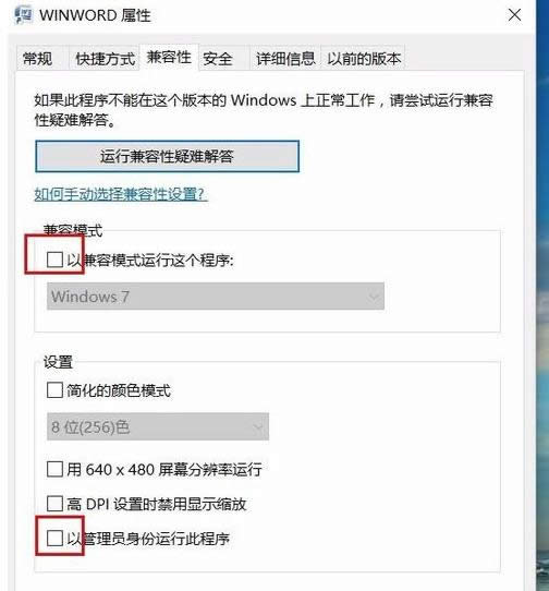Win10ϵ�y�o�����_word�����Ї@̖��ʾ����ô�k