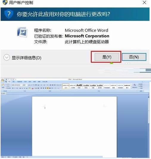 Win10ϵ�y�o�����_word�����Ї@̖��ʾ����ô�k
