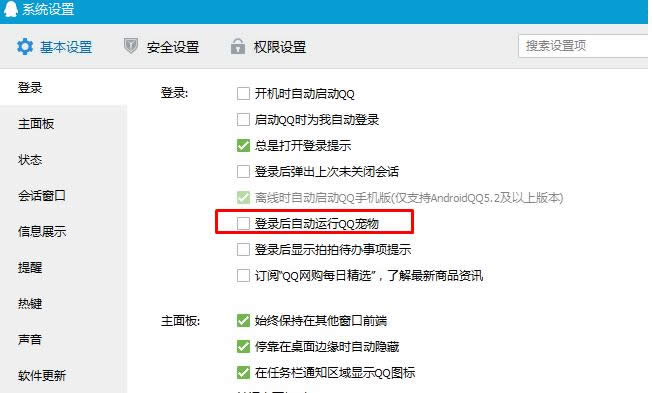 Win7ϵ�y�н�ֹ����QQ����Ĳ��E�D��