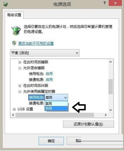 Win8.1ϵ�y�o���M��˯��ģʽ�Ĳ��E�D��