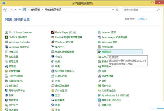 Win8.1ϵ�y���ÿ��ن��ӹ��ܵĈD�Ľ̳�