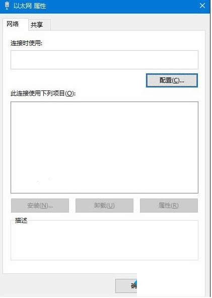 Win10ϵ�y(t��ng)��̫�W(w��ng)���ԾW(w��ng)�j(lu��)�x�(xi��ng)���@ʾ�հ���ô�k