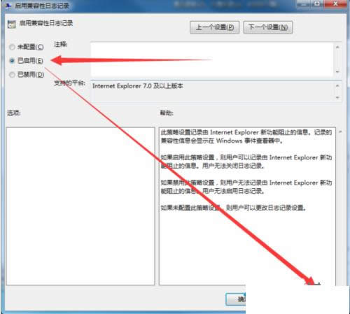 Win7ϵ�y(t��ng)�P(gu��n)�]IE���ü�������־ӛ䛹��ܵķ���