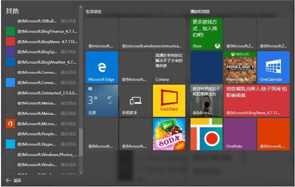 Win10系統(tǒng)藍屏提示recovery的解決方法